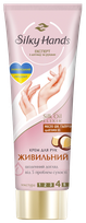 SILKY HANDS Maitinantis rankų kremas, 72 ml