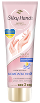 SILKY HANDS Kompleksas rankų kremas, 72 ml