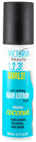 VICTORIA BEAUTY 1,2,3! Curls! for Curly Hair losjonas, 150 ml