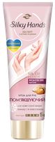 SILKY HANDS Minkštinantis rankų kremas, 72 ml