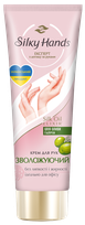 SILKY HANDS Drėkinantis rankų kremas, 72 ml