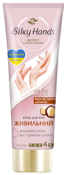 SILKY HANDS Maitinantis rankų kremas, 72 ml