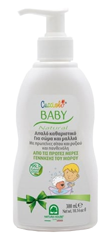 NATURA HOUSE Cucciolo Baby valiklis, 300 ml